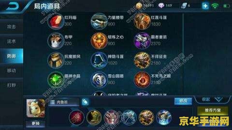 王者荣耀攻速装怎么出 王者荣耀攻速装怎么出