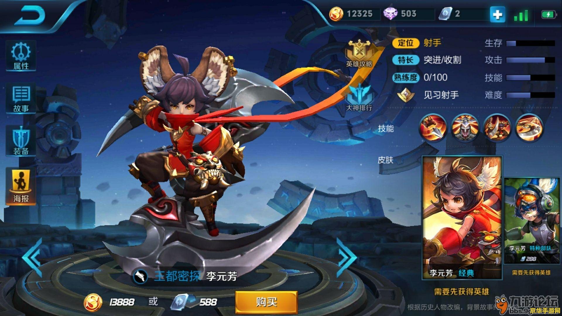 王者荣耀候子怎么玩 王者荣耀猴子玩法攻略