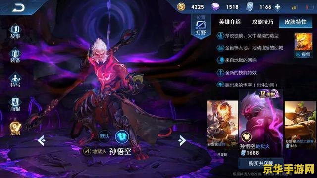 王者荣耀候子怎么玩 王者荣耀猴子玩法攻略