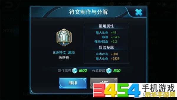 王者荣耀卡符文怎么配 王者荣耀卡符文怎么配