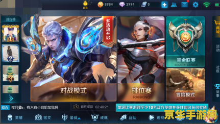 王者荣耀凯的任务怎么做 王者荣耀铠的任务攻略