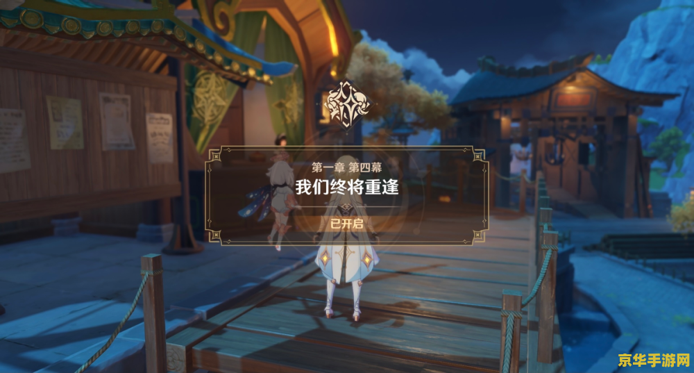 原神望舒客在哪里 原神望舒客栈在哪里
