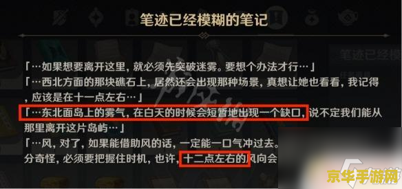 原神寻找壁画任务怎么做 原神寻找壁画任务攻略