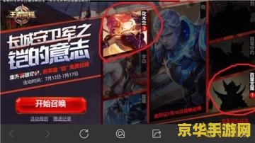 王者荣耀凯印记怎么得 王者荣耀凯印记获取攻略 王者荣耀凯印记怎么得 王者荣耀凯印记获取攻略