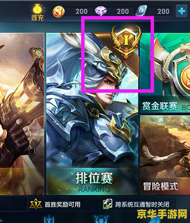 王者荣耀凯印记怎么得 王者荣耀凯印记获取攻略 王者荣耀凯印记怎么得 王者荣耀凯印记获取攻略