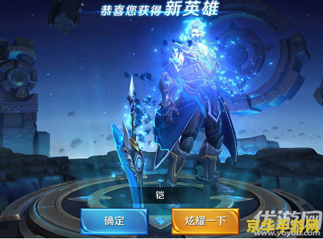 王者荣耀凯怎么领印记 王者荣耀铠怎么领印记