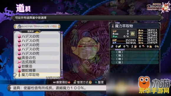 伏魔战记3.8v 伏魔战记3.8v深度解析