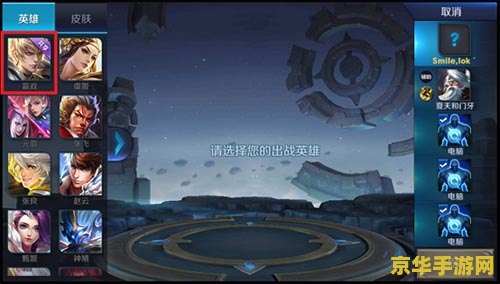 王者荣耀恺怎么分享 王者荣耀：恺英雄分享与攻略解析