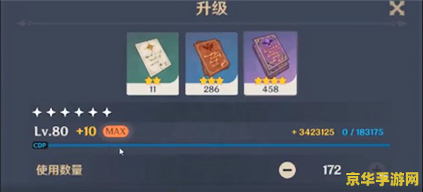 原神80级到90级要多少经验书 原神80级到90级要多少经验书