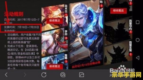 王者荣耀铠够了怎么换 王者荣耀铠的兑换攻略