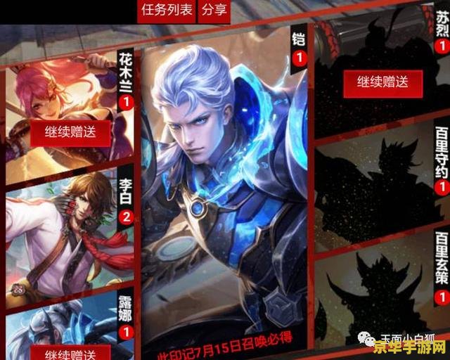 王者荣耀铠碎片怎么拿 王者荣耀铠碎片怎么拿