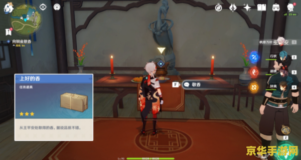 原神身后事铜雀之际奖励有什么 原神身后事铜雀之迹奖励详解