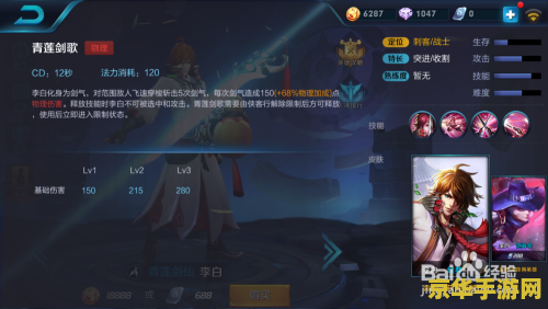 王者荣耀李白怎么来 王者荣耀中李白的来源与玩法分析