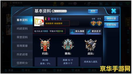 王者荣耀里面怎么撩妹 <h1>王者荣耀里如何高效撩妹</h1>