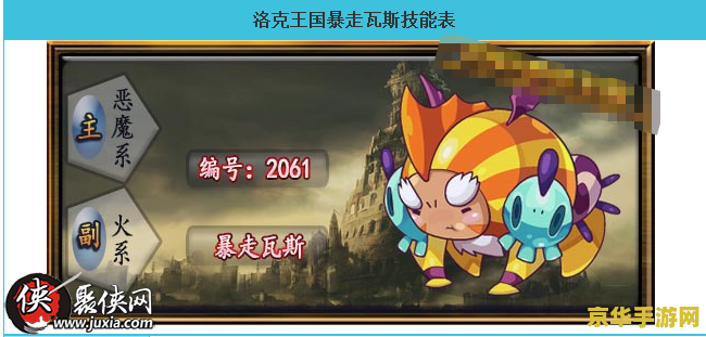 洛克王国神圣玄武 洛克王国神圣玄武深度解析