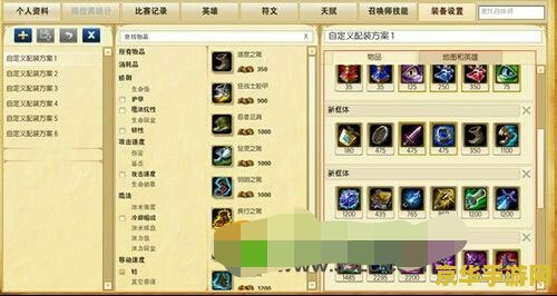 英雄联盟出装页面 <h1>英雄联盟出装页面深度解析</h1>