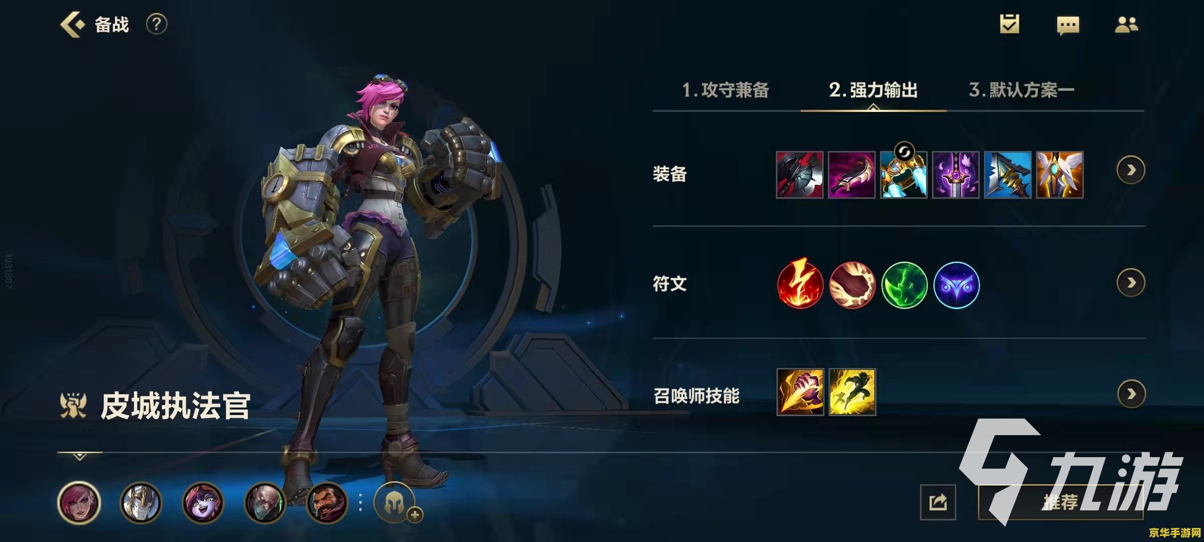 英雄联盟手游怎么自定义出装 英雄联盟手游怎么自定义出装 英雄联盟手游怎么自定义出装 英雄联盟手游怎么自定义出装