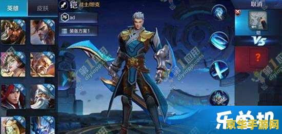 王者荣耀领凯的怎么填 王者荣耀领取铠的详细步骤与解析 王者荣耀领凯的怎么填 王者荣耀领取铠的详细步骤与解析