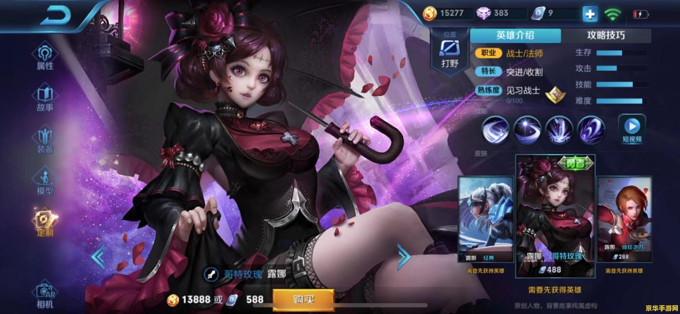 王者荣耀露那怎么玩 王者荣耀露娜玩法详解