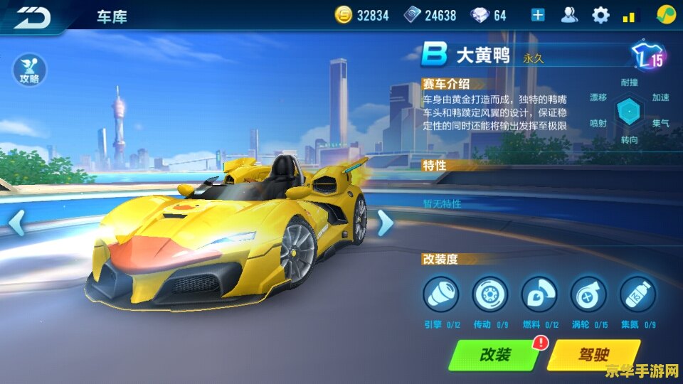 qq飞车怎么拉车头 QQ飞车怎么拉车头