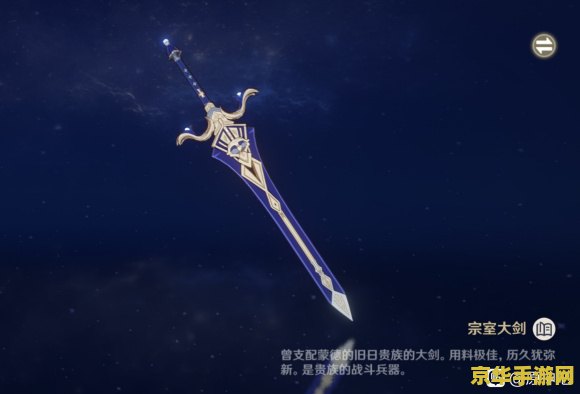 原神优菈4星武器对比 原神优菈4星武器对比