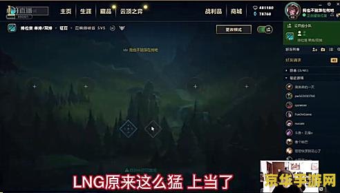 英雄联盟的衣服出装 英雄联盟中的服装（出装）策略分析