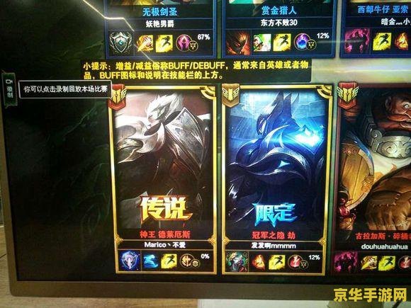 英雄联盟的衣服出装 英雄联盟中的服装（出装）策略分析