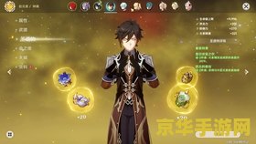 原神哪里买成品号便宜 原神哪里买成品号便宜