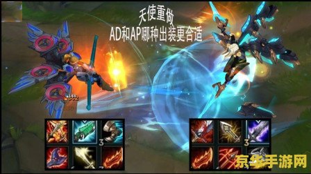 英雄联盟纯ap天使出装 英雄联盟纯AP天使出装攻略 英雄联盟纯ap天使出装 英雄联盟纯AP天使出装攻略