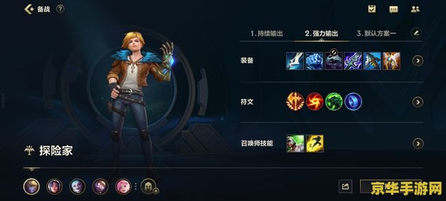 英雄联盟人物装备顺序 英雄联盟人物装备顺序 英雄联盟人物装备顺序 英雄联盟人物装备顺序