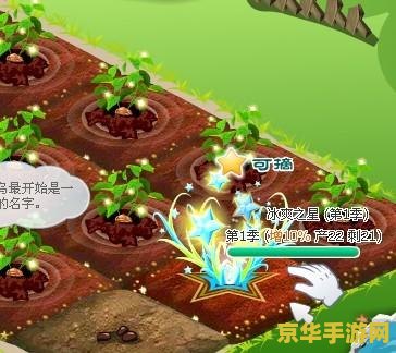 qq农场冰爽之星 QQ农场冰爽之星：夏日清凉种植新体验