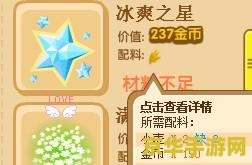 qq农场冰爽之星 QQ农场冰爽之星：夏日清凉种植新体验