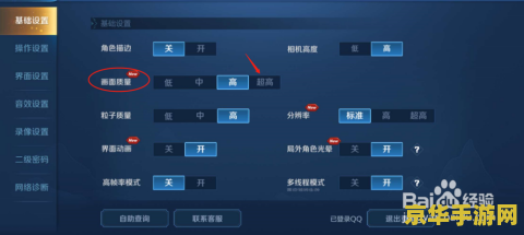 王者荣耀匹配震动怎么关 王者荣耀匹配震动关闭方法