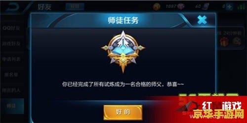 王者荣耀师徒怎么拜 王者荣耀师徒怎么拜
