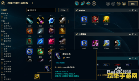 英雄联盟出装知识 英雄联盟出装知识深度解析 英雄联盟出装知识 英雄联盟出装知识深度解析