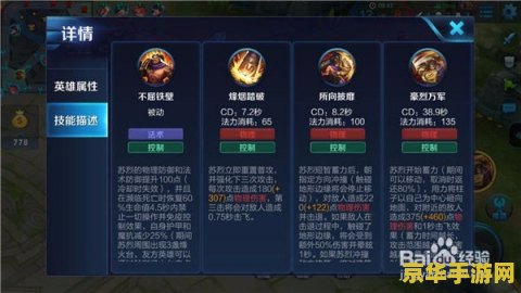 王者荣耀苏烈怎么玩 王者荣耀苏烈玩法攻略