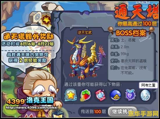 洛克王国阿布怎么抓 洛克王国阿布怎么抓