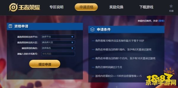 王者荣耀体验服怎么领点券 王者荣耀体验服怎么领点券