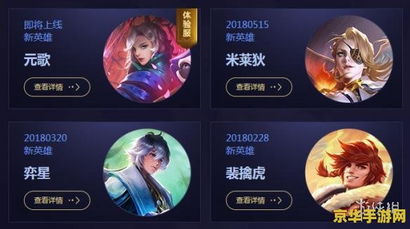 王者荣耀体验服怎么领取 王者荣耀体验服怎么领取