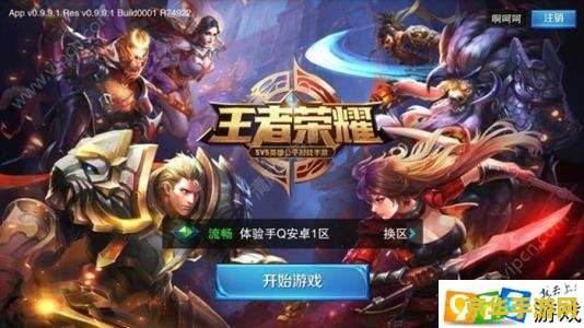 王者荣耀体验服怎么领取 王者荣耀体验服怎么领取