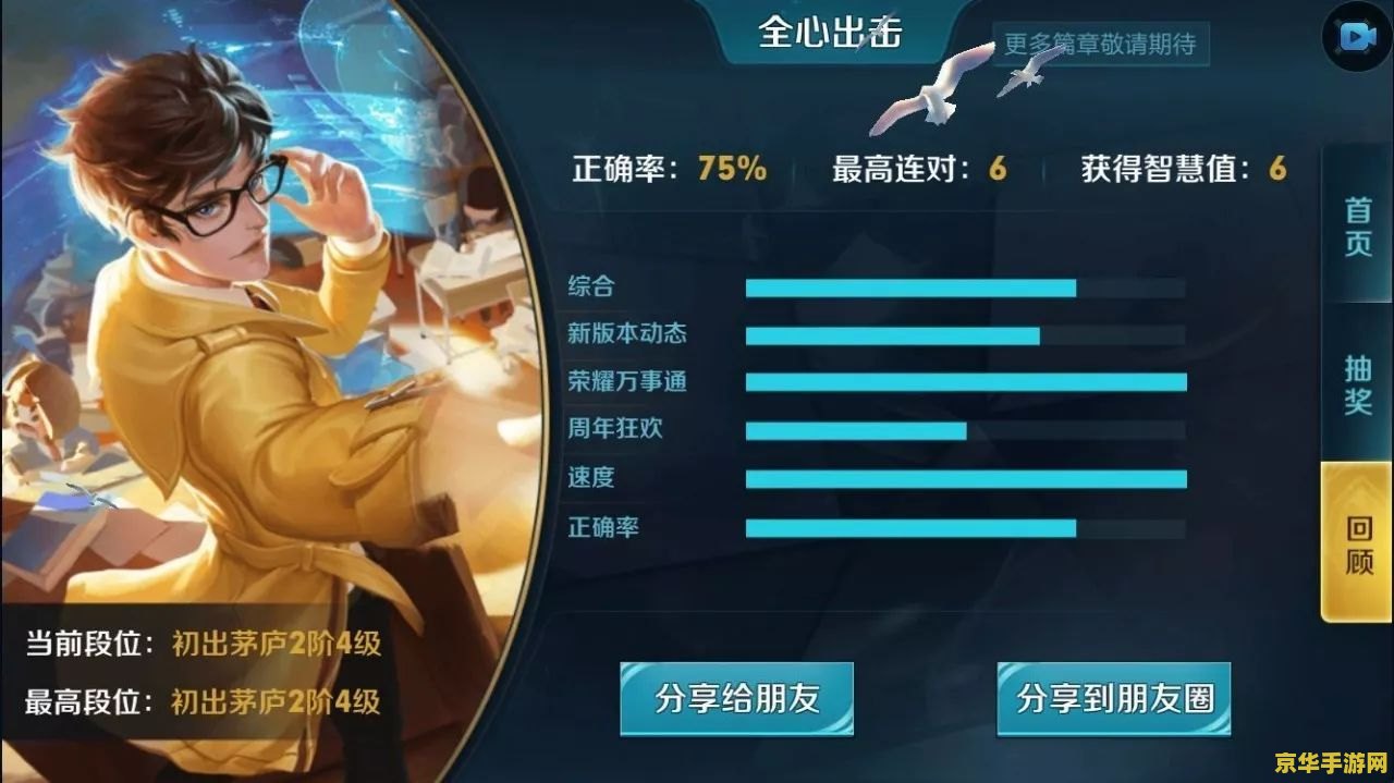 王者荣耀限时怎么改 王者荣耀限时制度分析与修改方法