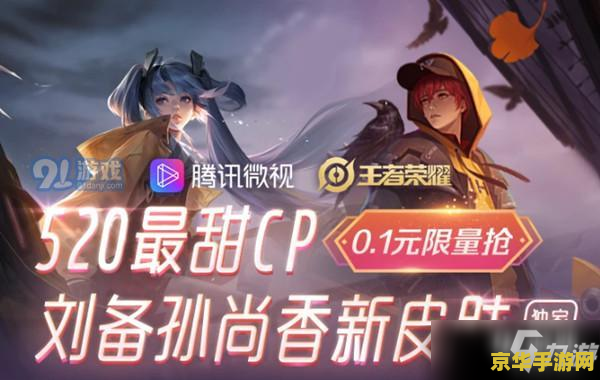 王者荣耀限时怎么改 王者荣耀限时制度分析与修改方法