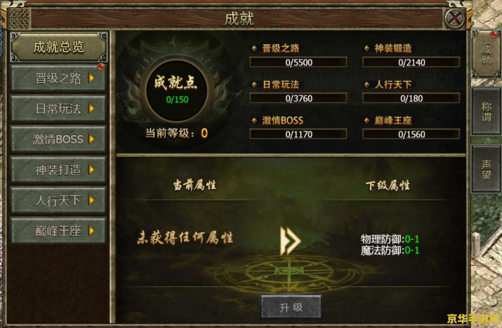 热血传奇怀旧版官网 热血传奇怀旧版官网：重温经典，再现传奇