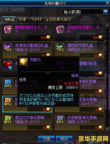 dnf专属任务 DNF专属任务深度解析
