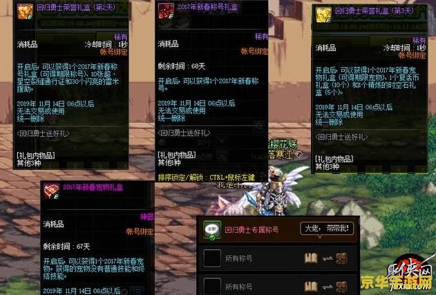 dnf专属任务 DNF专属任务深度解析