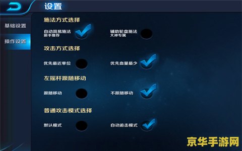 王者荣耀移动键怎么固定 王者荣耀移动键怎么固定