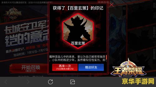 王者荣耀印记怎么抽取 王者荣耀印记抽取攻略