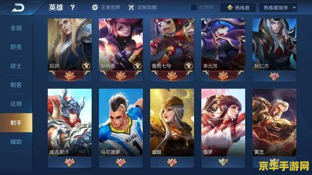 王者荣耀印记怎么用 王者荣耀印记怎么用