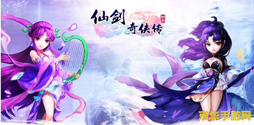 仙侠网游 &lt;h3&gt;仙侠网游：探索奇幻世界的无尽之旅&lt;/h3&gt;