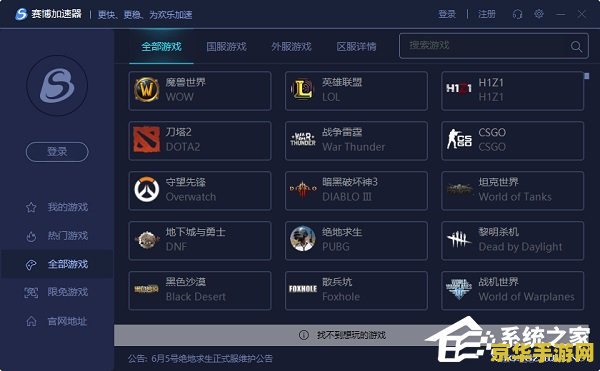 台服游戏加速器 台服游戏加速器：提升游戏体验的必备神器